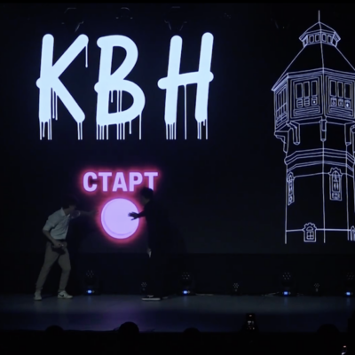 Давайте завершим пятницу на позитиве. «Весенний кубок КВН» среди молодёжных команд прошёл в Ногинске