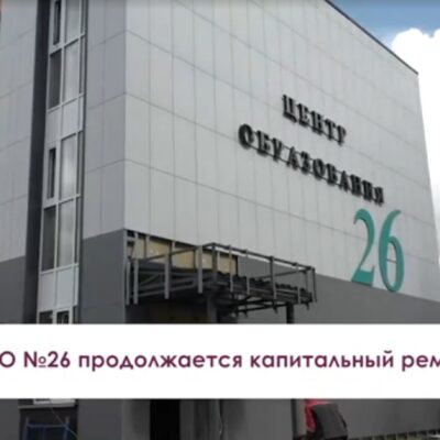 Родительская приёмка: в Богородском округе проверили готовность школ и детсадов к новому учебному году