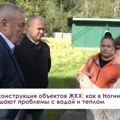 🔥 Реконструкция объектов ЖКХ в Ногинске: как в микр. Полигон решают проблемы с водой и теплом